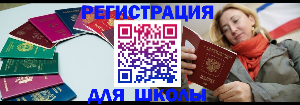 прописка в Фролово