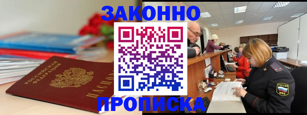 временная регистрация собственник в Фролово