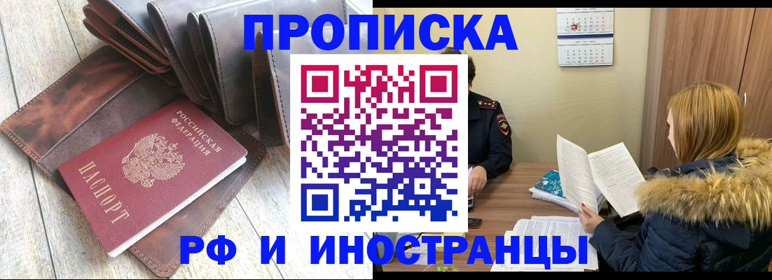 временная регистрация в квартире в Фролово