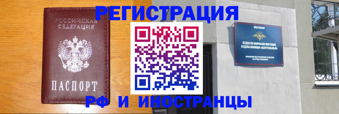 прописка в квартире в Фролово