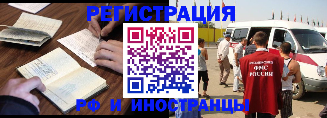 прописка для военкомата в Фролово
