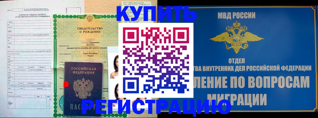 прописка паспорт в Фролово