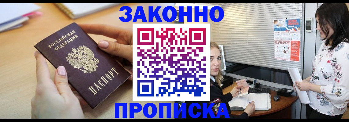 временная регистрация гарантия в Фролово